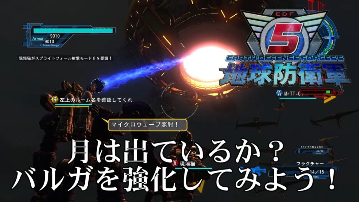 【地球防衛軍5】月は出ているか?バルガ強化計画だ【現場猫】