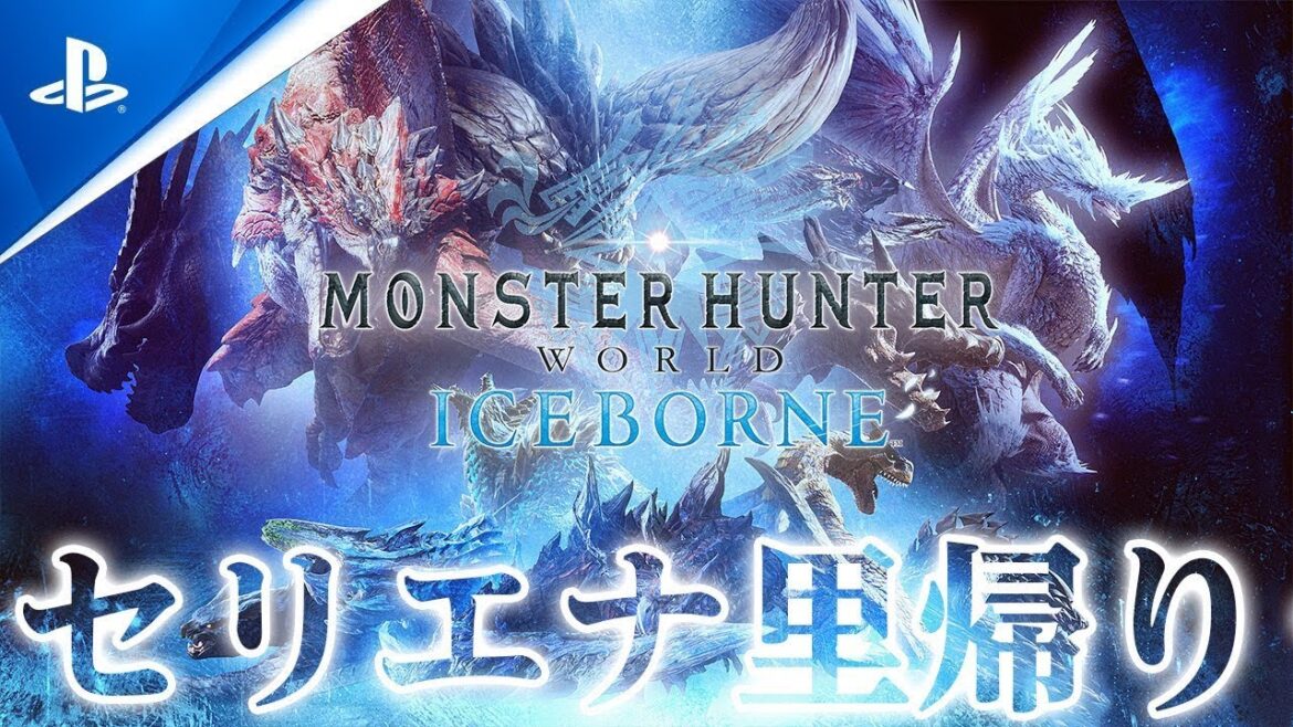 ミラボレアス!アルバトリオン!!マムタロト!!!ムフェトジーヴァ!!!!ソロ【モンハンワールド アイスボーン/MHWI】