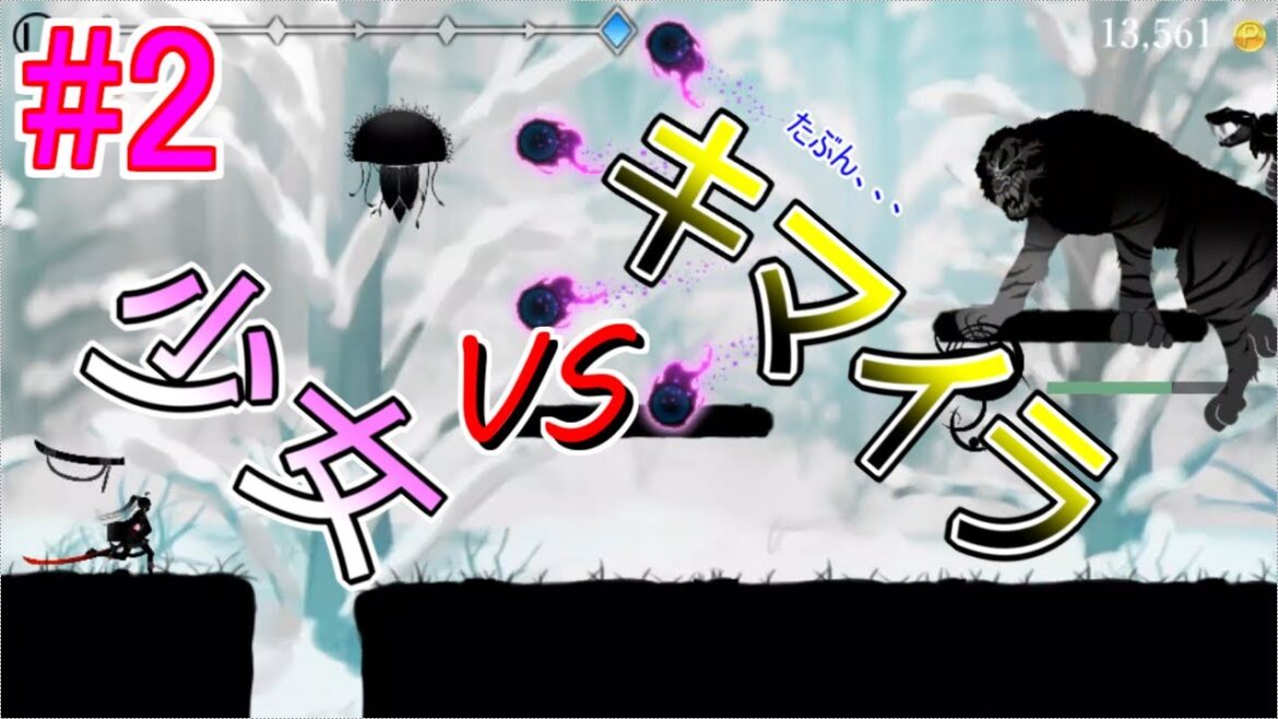 刀の性能抜群すぎる!『2ステージ』【シルエット少女斬】#2