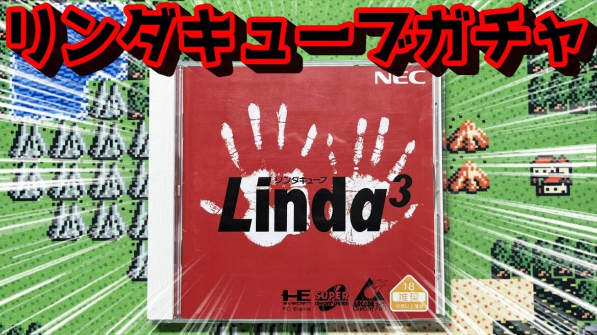 【PCエンジン】リンダキューブガチャ
