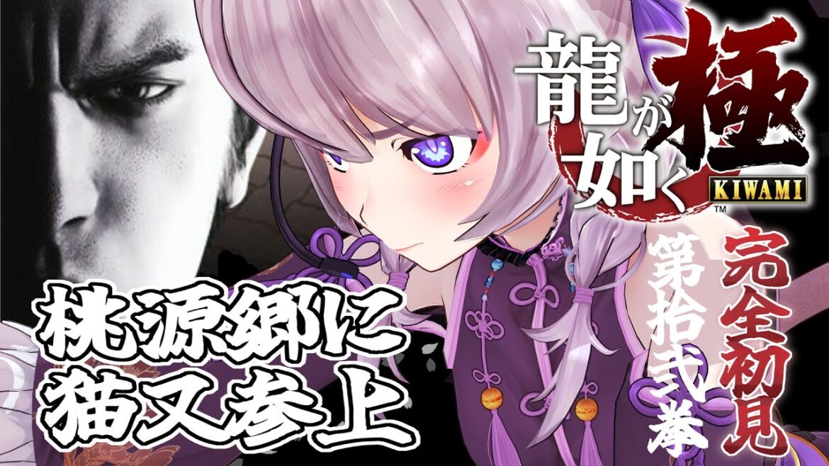 🔴龍が如く 極 #12🔥初見プレイ🔥