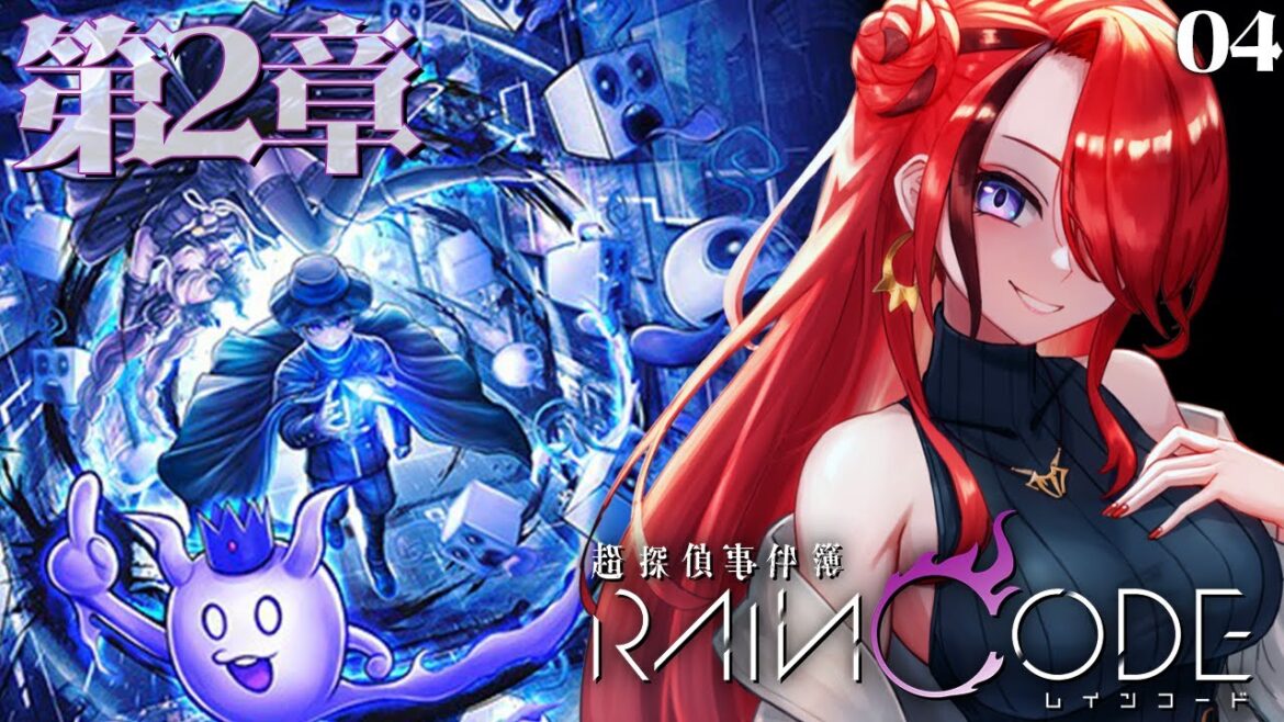 【超探偵事件簿 レインコード】第2章!【レイン・パターソン/にじさんじ】