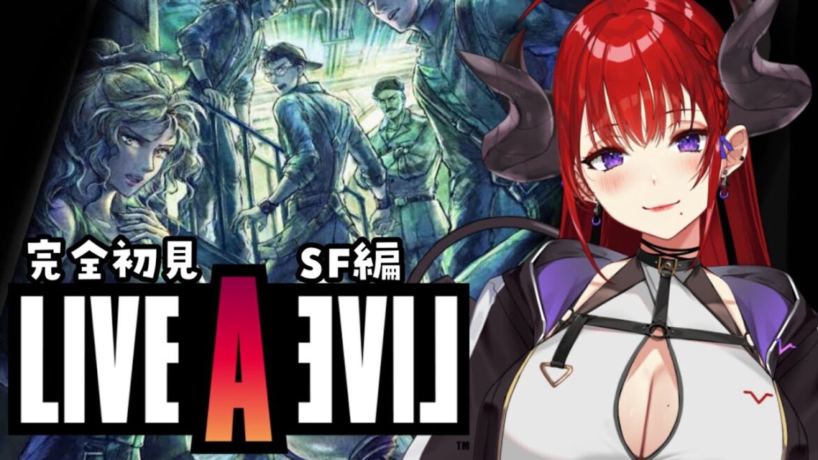 【#ライブアライブ 】完全初見で伝説のRPG「LIVEALIVE」を堪能する SF編【紅羽アカリ/まほろばLI】
