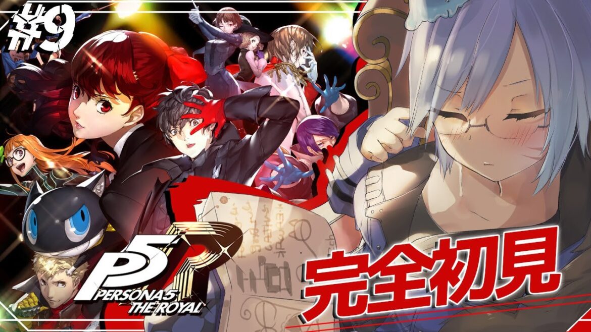 【完全初見】双葉パレス攻略編_ペルソナ5 ザ・ロイヤル: P5R#9【貴方のガノタお姉さんVTuber/うみこ】