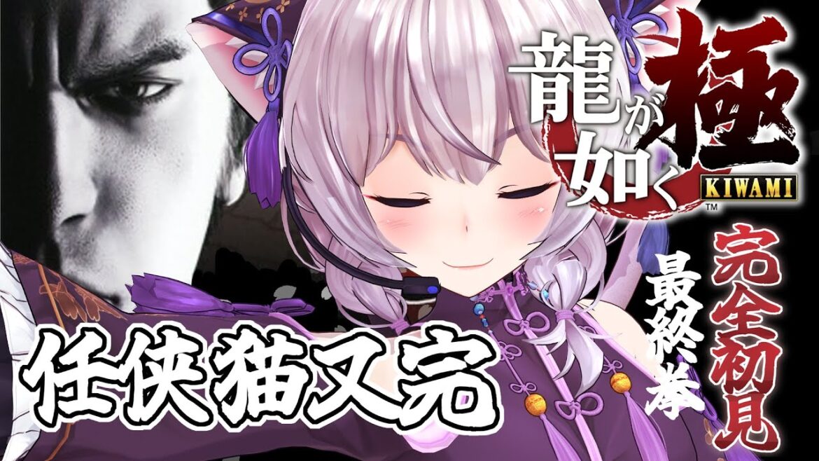 🔴龍が如く 極 #13/最終枠🔥初見プレイ🔥