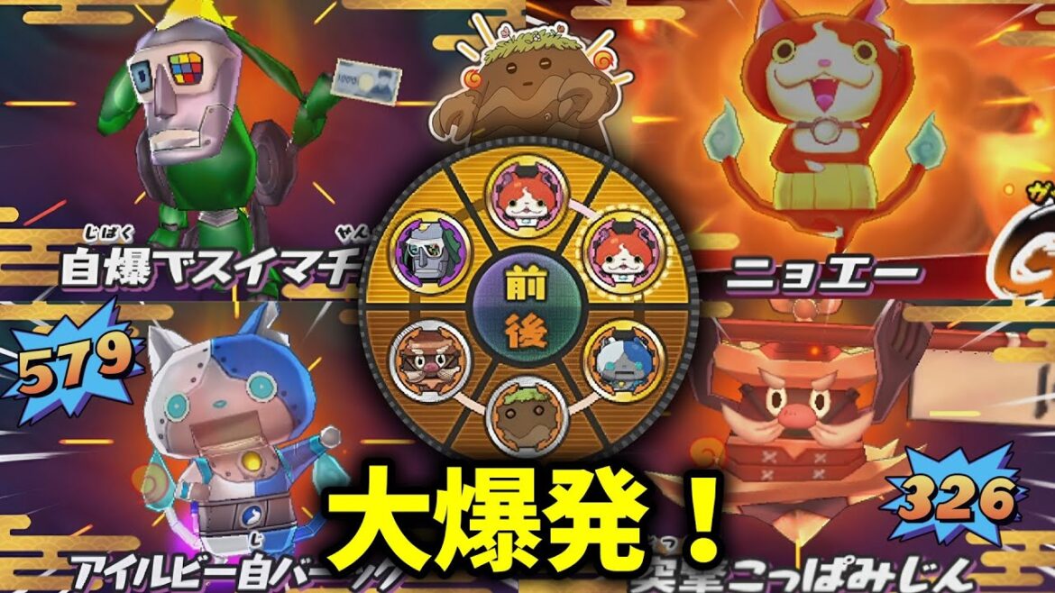 【ゆっくり実況】全員で自爆すれば余裕で勝てる!はずだった…【妖怪ウォッチ2】