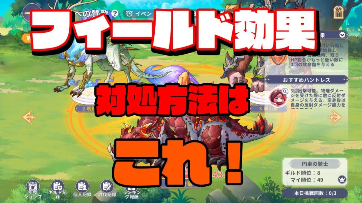 【ドラガルズ】今期の屠竜者の戦い方【無編集】