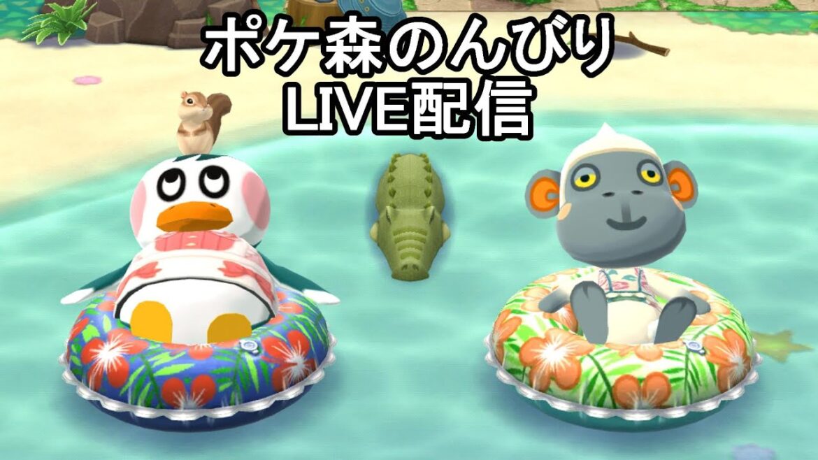 【ポケ森】ミラティブでのんびりライブ配信2回目 金のおかし一度に100個あげてみたetc.