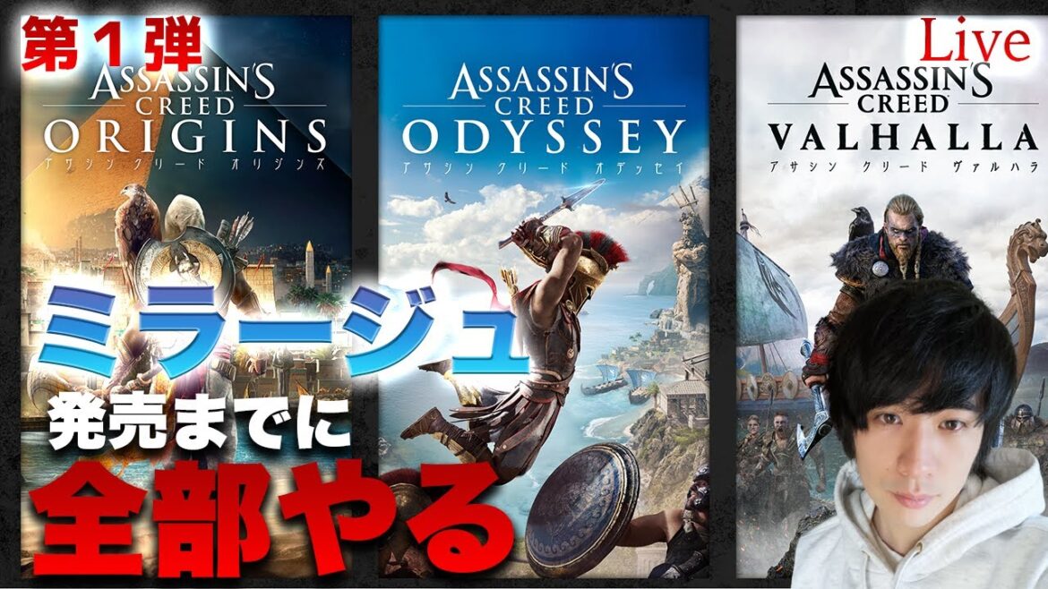 #3【PSPlusエクストラ】最新作発売までに未プレイだったRPG三作全部やる!聖矢のアサシンクリードオリジンズ実況!【Assassin’s Creed Origins】