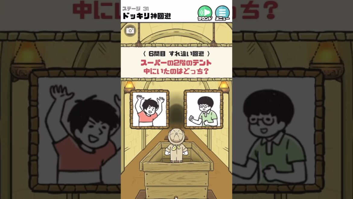 ドッキリ神回避【ドッキリ神回避4】