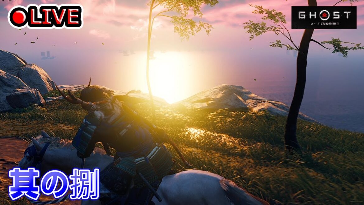 【Ghost of Tsushima】#8 真のサムライ。【初見プレイ】