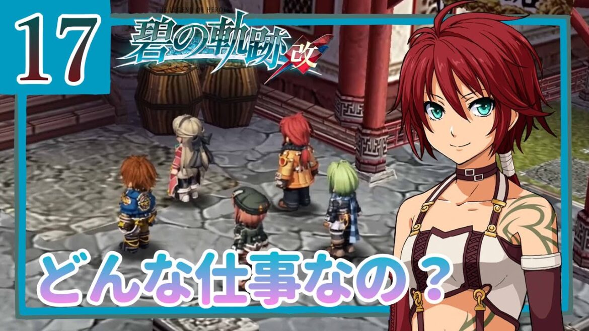 17【碧の軌跡改/初見実況】特務支援課にやすみはない!?続きます私の軌跡【ネタバレあり/女性ゲーム実況】