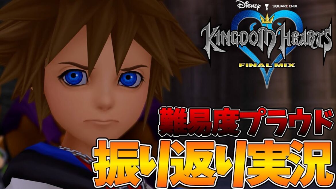 【KHFM】難易度プラウドで振り返り!ディズニー大好きVtuberの『キングダムハーツ ファイナルミックス』実況プレイ!【Vtuber ゲーム実況】#19