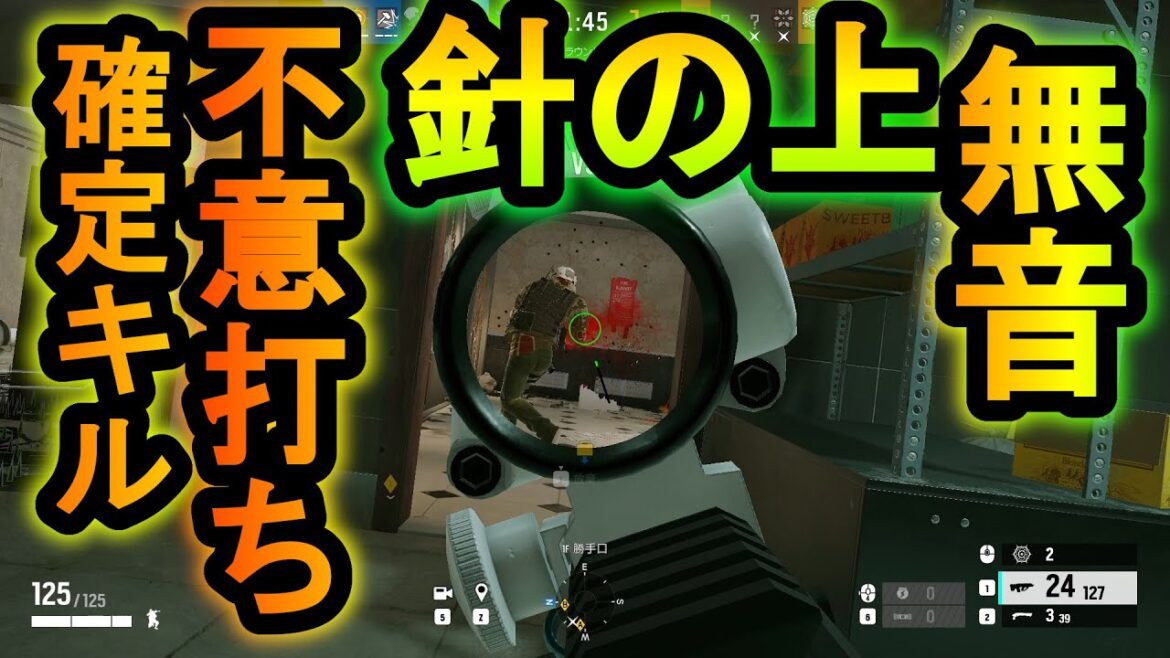 【R6S】最強グリッチ!?針の上を歩くと足音が消える!?確定キルの忍者戦術【レインボーシックスシージ】