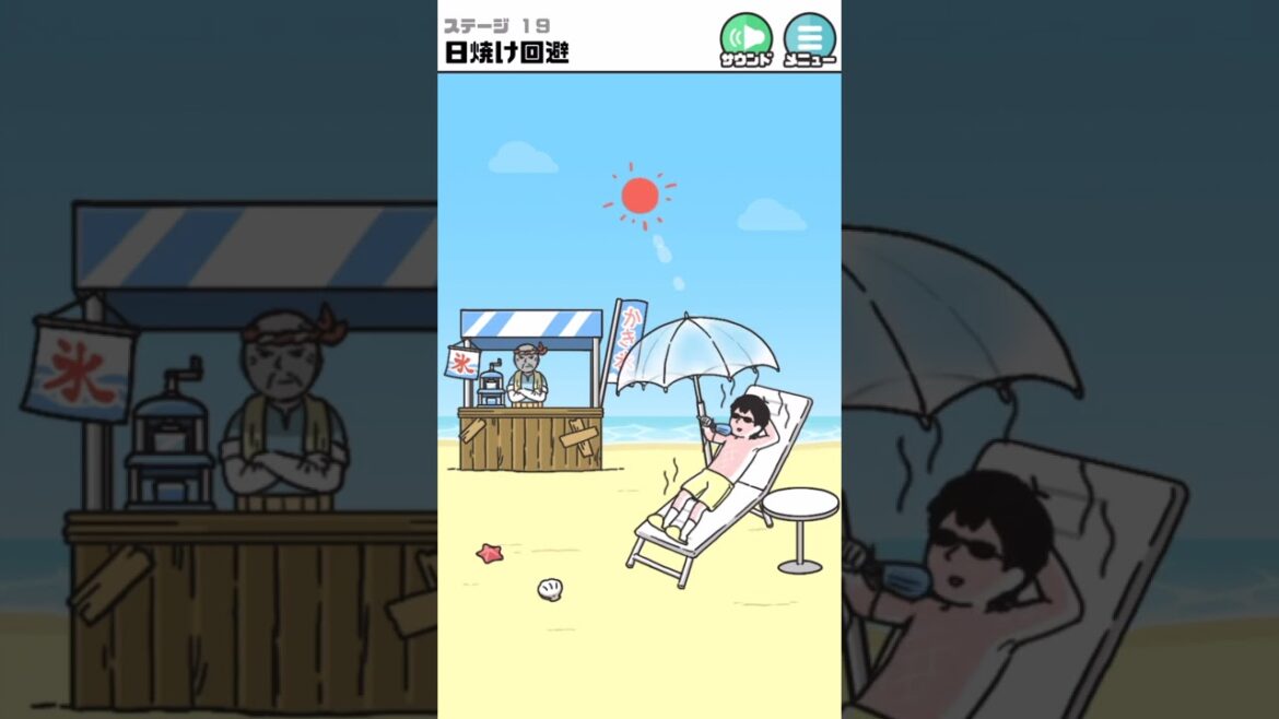 日焼け回避【ドッキリ神回避3】