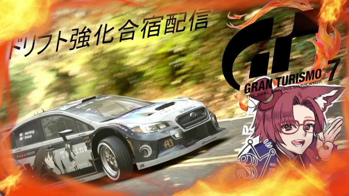 紅月煉駆のグランツーリスモ7‼ ドリフト強化合宿だ!【#vtuber         #個人勢vtuber  #グランツーリスモ7     #初見さん大歓迎        】