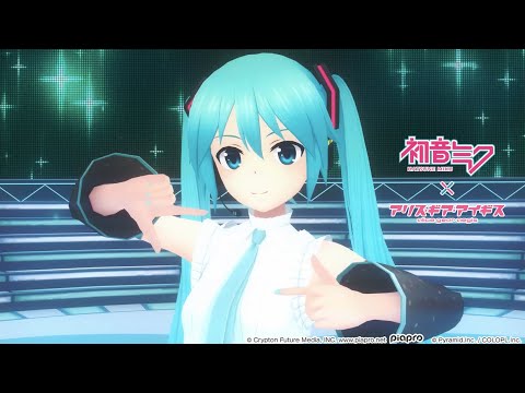 『初音ミク』×『アリスギア』コラボ 『★4/初音ミク』登場! /  みくみくにしてあげる♪【してやんよ】