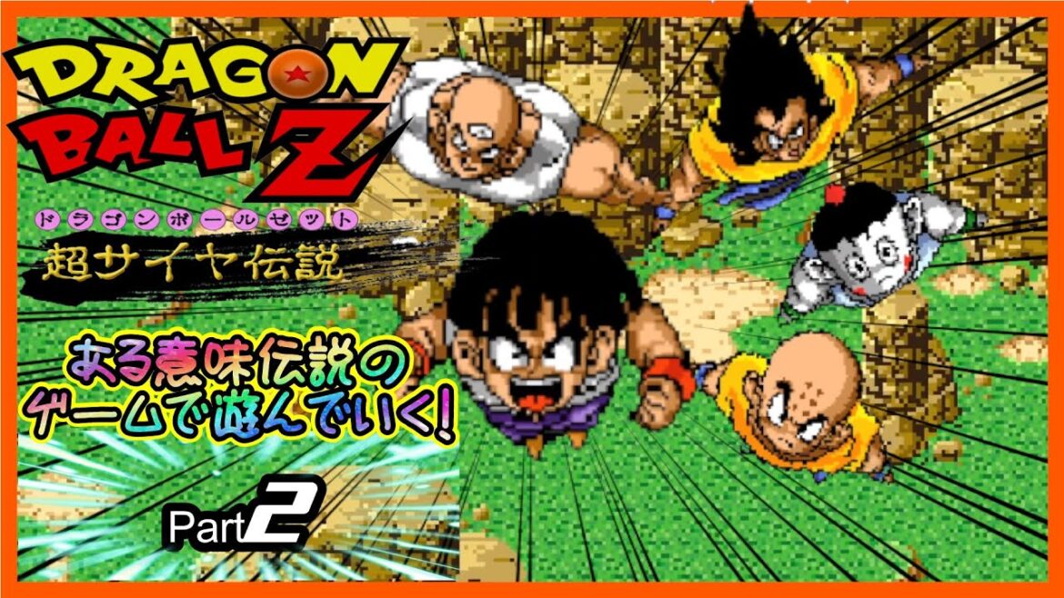 【ドラゴンボールZ】超バグ伝説で優勝する!Part2【超サイヤ伝説】