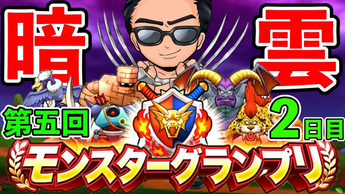 【ドラクエウォーク】【悲報】朝起きたらマスターに落ちてました。。。 やはり2日目からボーダーとの激しい追いかけっこ始まる。