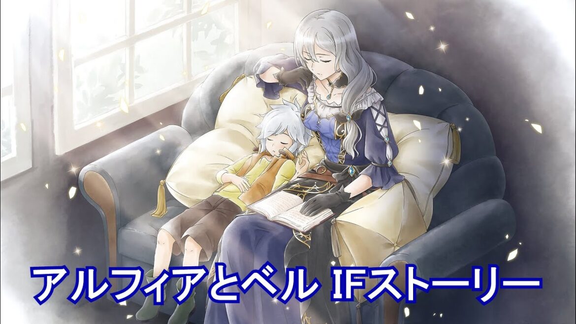 【ダンメモ】 それは遥か彼方の静穏の夢 【アルフィアとベル IFストーリー】 【アストレア・レコード】 Astrea Record Alfia&Bell IF story