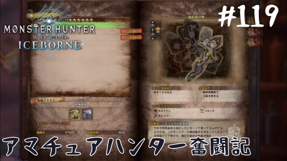 【MHW:IB】#119 金色と銀色に輝く【モンスターハンターワールドアイスボーン】