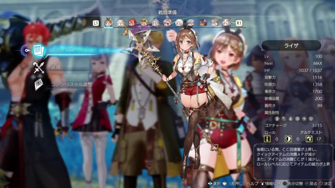 ライザのアトリエ3 part 120