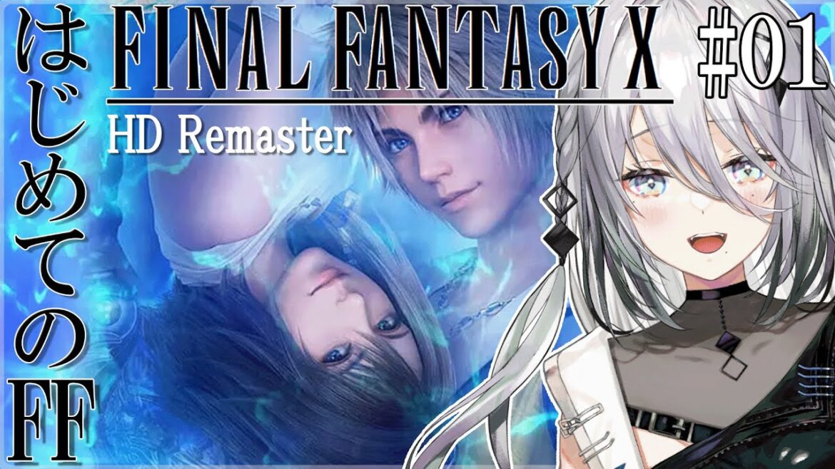 【 FF10  | #1 】はじめてのファイナルファンタジー!『FINAL FANTASY X』【にじさんじ / ソフィア・ヴァレンタイン 】