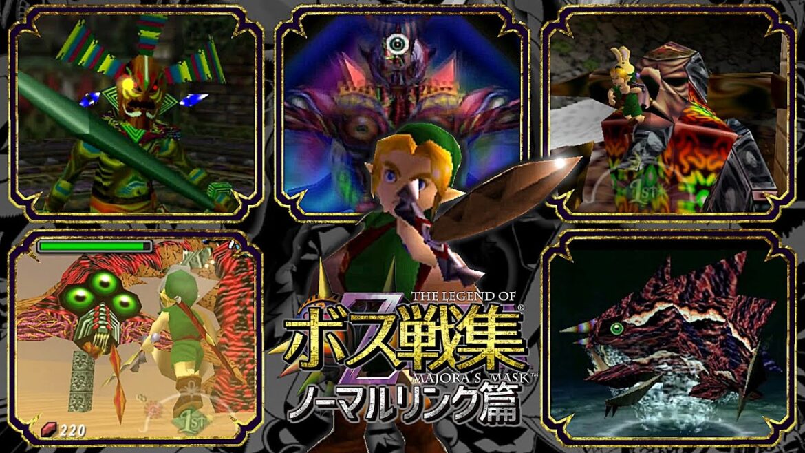 ゼルダの伝説 ムジュラの仮面 ノーマルリンク VS 全ボス