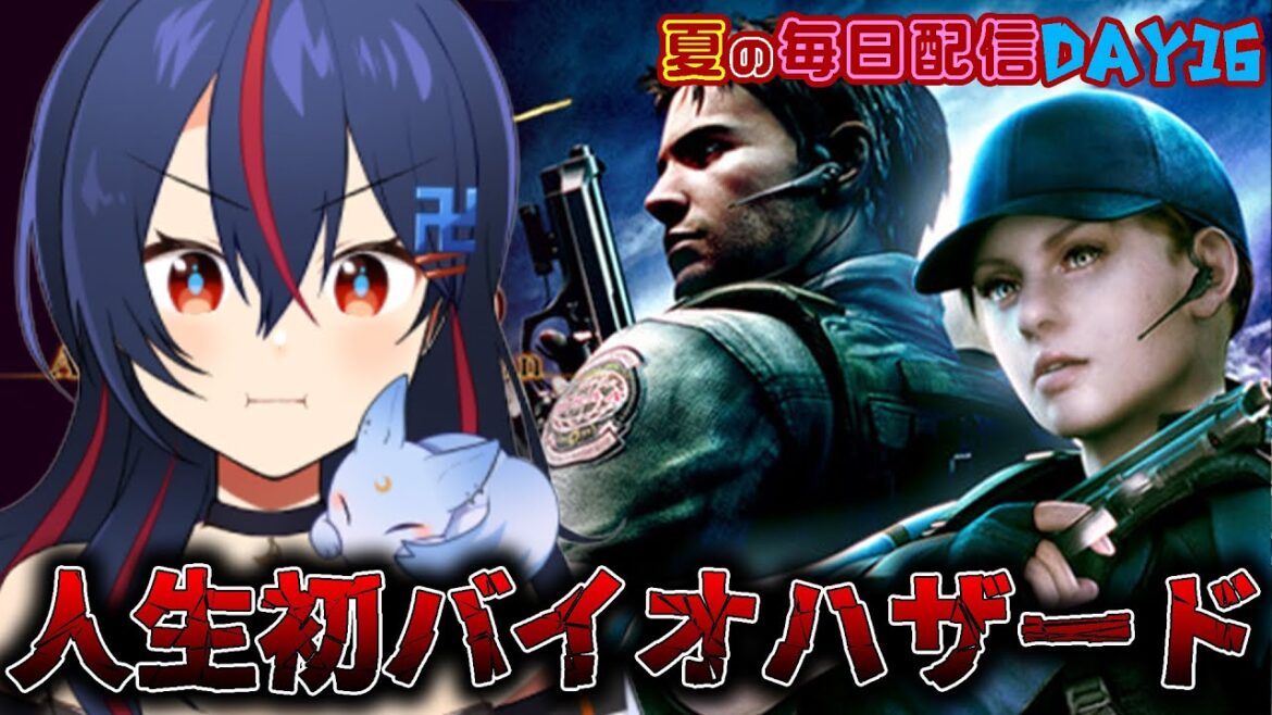 【バイオハザード5】毎日配信 | 夜中にやると寝れなくなるので早め🥺🥺🥺#4【まんじちゃん。】