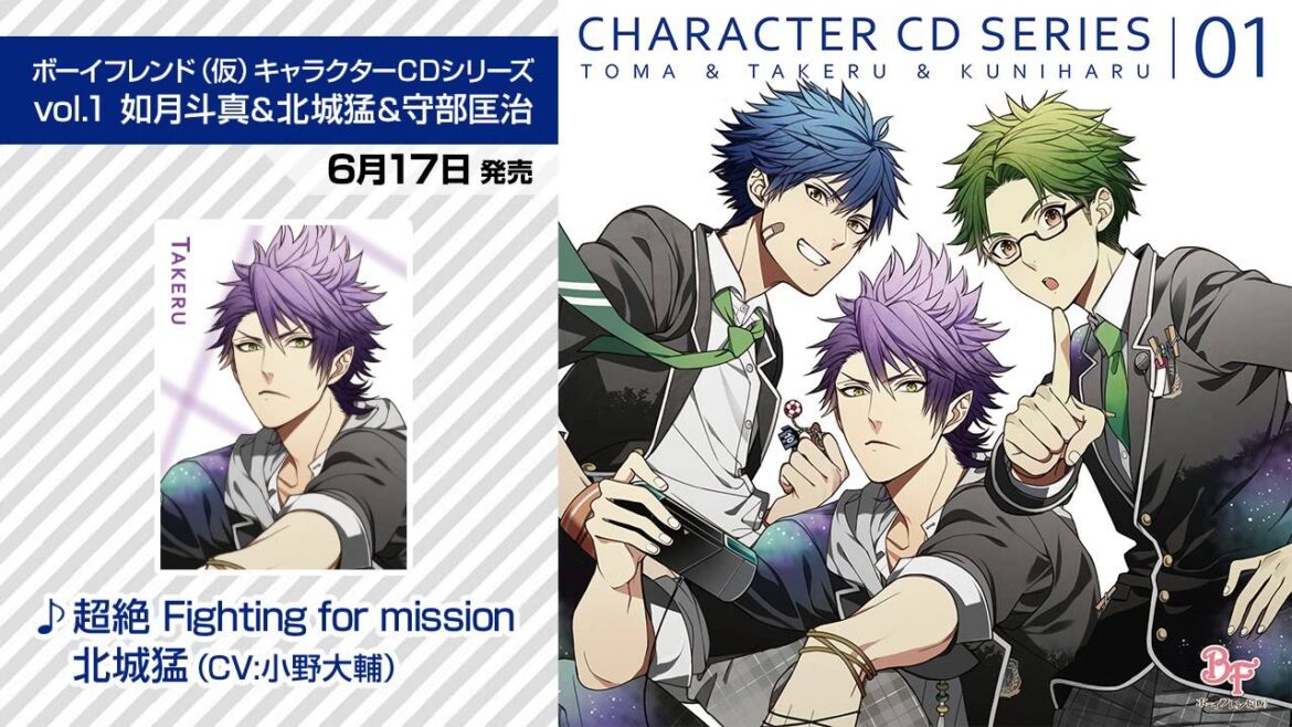 ボーイフレンド(仮)キャラクターソング vol.1