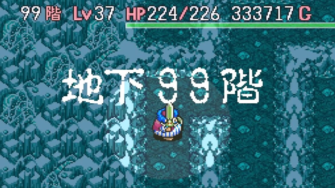 もっと不思議のダンジョン 99F到着!ここでやる事は…?【トルネコの大冒険 実況007】