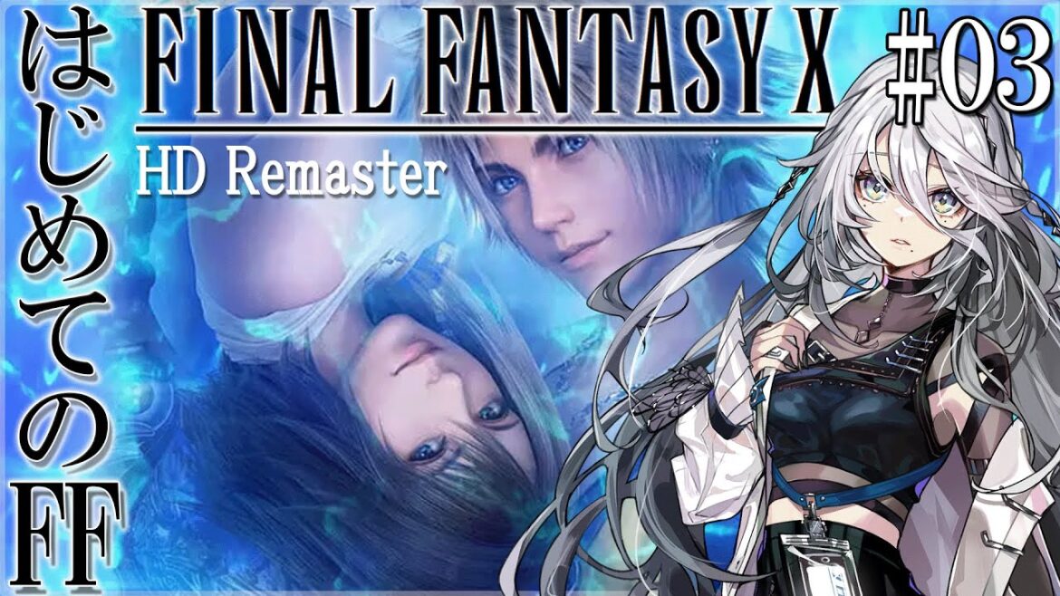 【 FF10  | #3 】はじめてのファイナルファンタジー!『FINAL FANTASY X』【にじさんじ / ソフィア・ヴァレンタイン 】