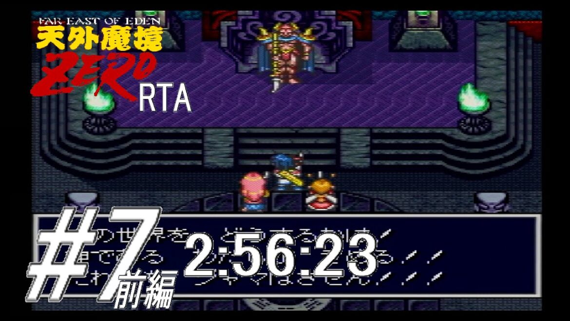 天外魔境ZERO RTA Any% NG+ 2:56:23 PART7/7(前編)  Tengai Makyou Zero Speedrun
