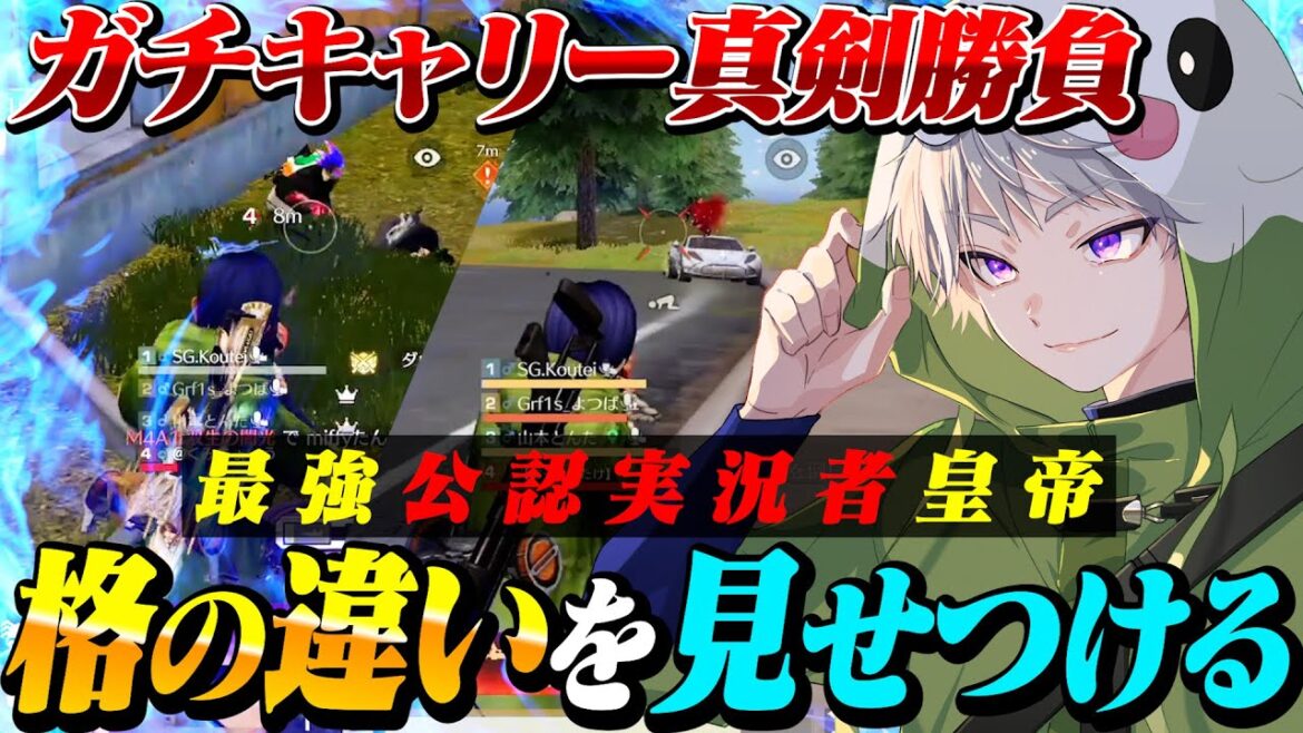 面白すぎる野良を発見したから格の違い見せつけてガチキャリーしてみたら…【荒野行動】