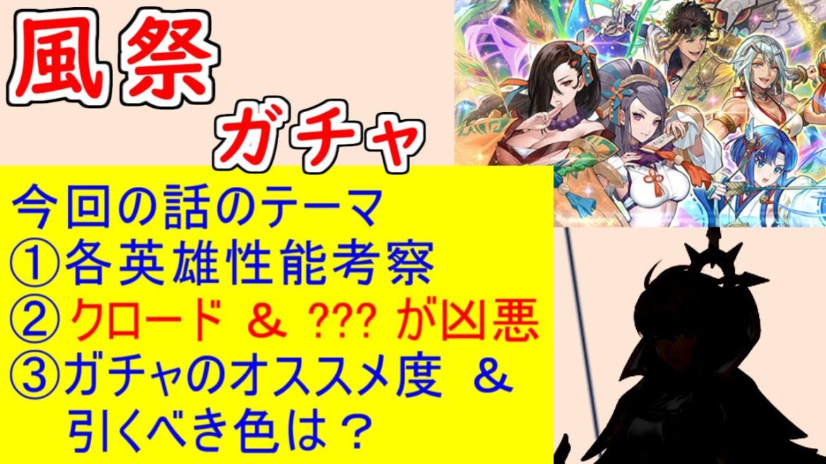 【FEH_1220】風の祭り超英雄「 女王に捧ぐ風 」ガチャの話してく! 風祭クロード 風祭ダグ 風祭カチュア 比翼カゲロウ 風祭カゲロウ オロチ 【 ファイアーエムブレムヒーローズ 】
