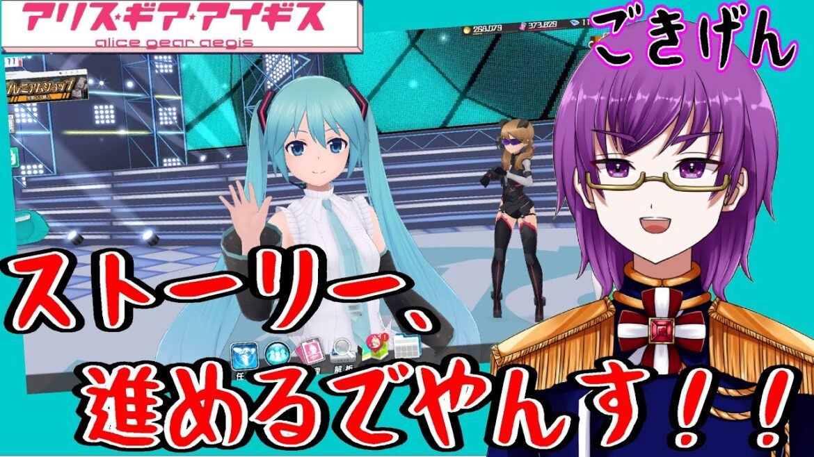 #37【アリス・ギア・アイギス】初見さん大歓迎!よし、ストーリー進めていくぜ!!結構な山場!【橋朋 蘭】