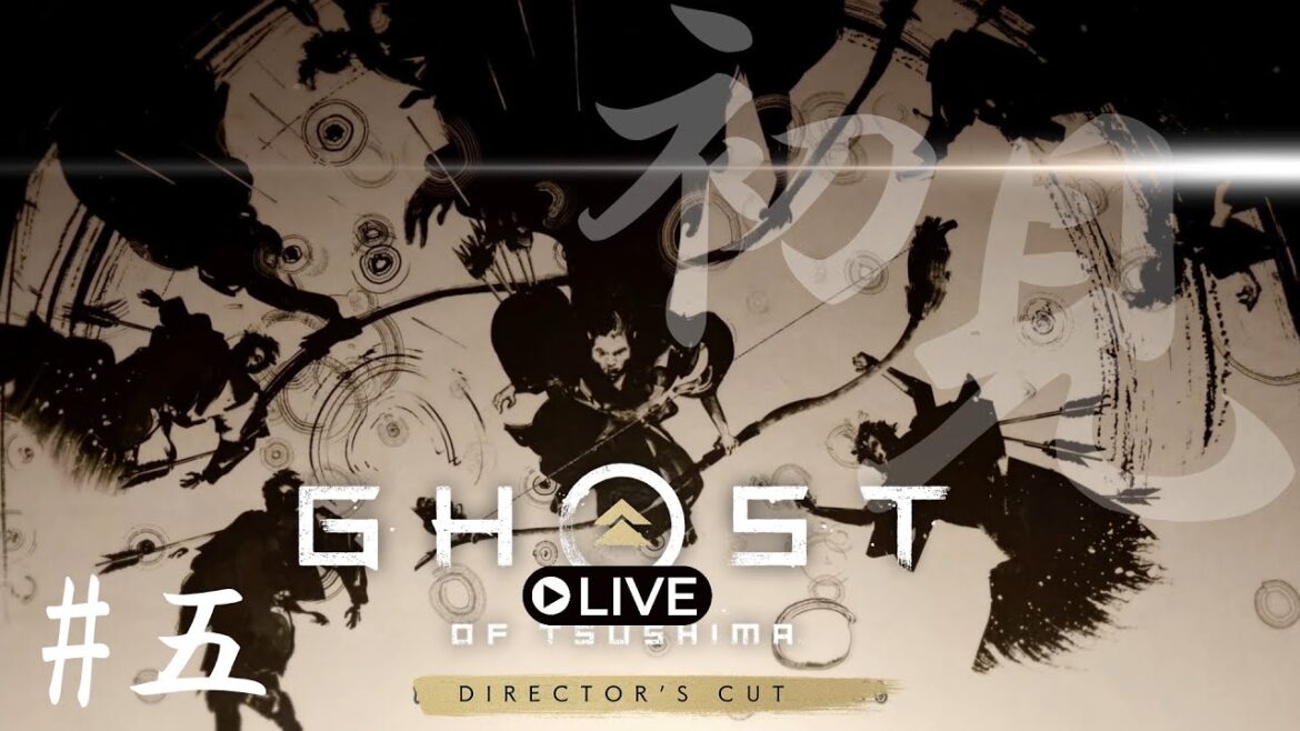 Ghost of Tsushima Director’s Cut 初見オブツシマ 第5話 ~政子サマー! 【ことのは】ゴーストオブツシマ Live配信