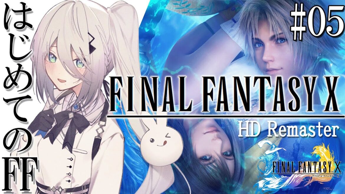 【 FF10  | #5 】はじめてのファイナルファンタジー!『FINAL FANTASY X』【にじさんじ / ソフィア・ヴァレンタイン 】