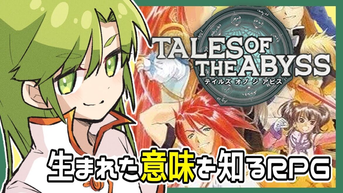 #2【テイルズオブジアビス】生まれた意味を知るRPG【Vtuber】