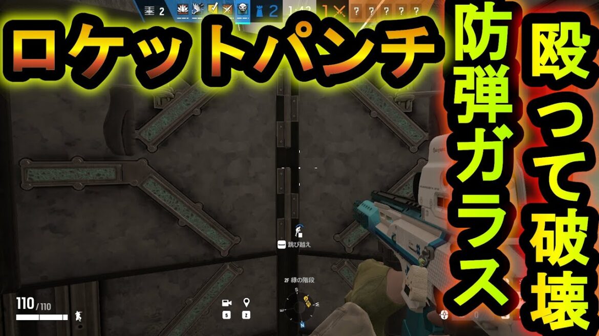 【R6S】展開シールドを殴って破壊できる新仕様!?新アビリティで防弾ガラスも破壊する最強クラスの技【レインボーシックスシージ】