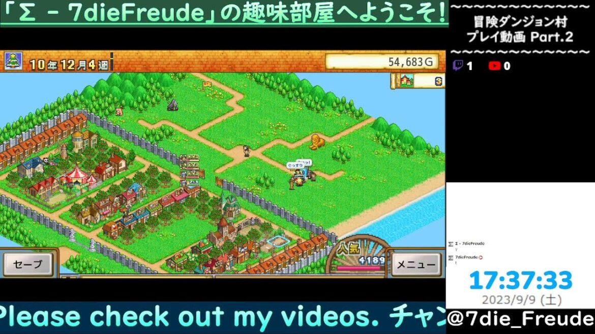 【冒険ダンジョン村】 Part.2 【Live】