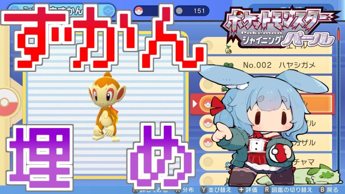 【ポケットモンスターBDSP/ダイパリメイク】#朝活 ストーリーも全クリアしたのでシンオウ図鑑埋めやるぞおおおおおお!【ポケモンSP】