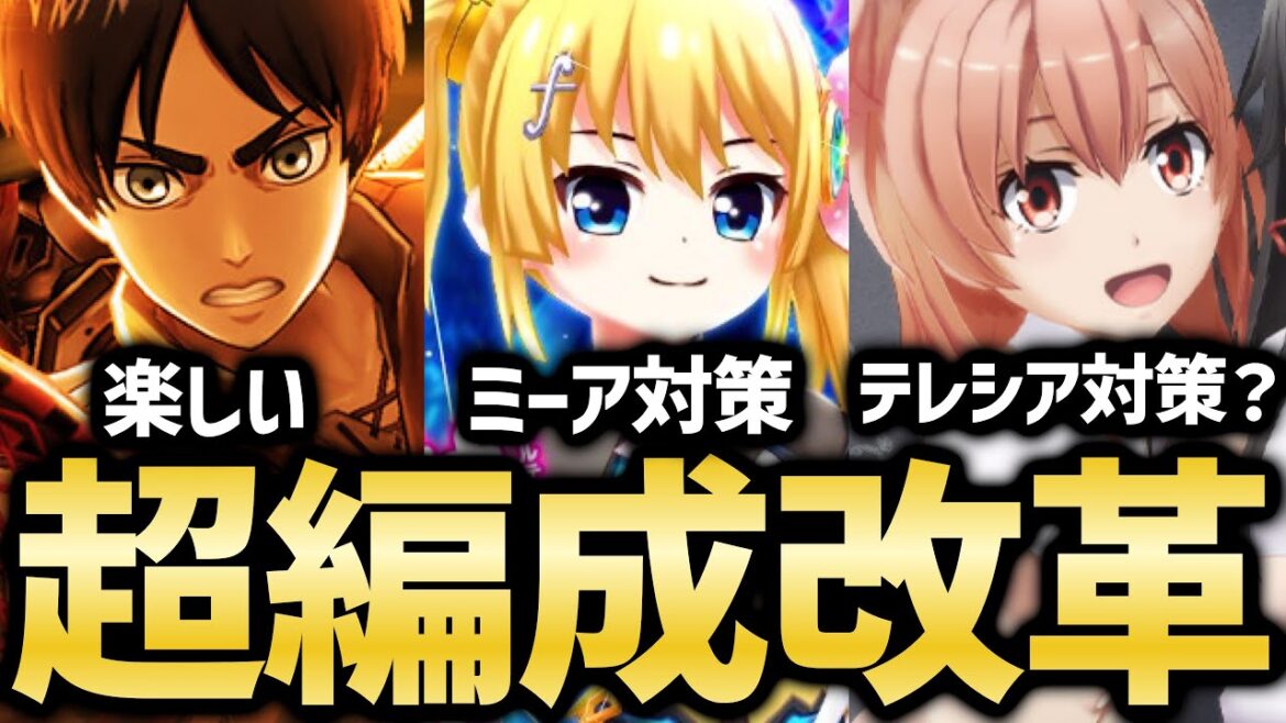 テンプレ編成脱却?意外と強いキャラを入れて気分転換してみる【白猫テニス】