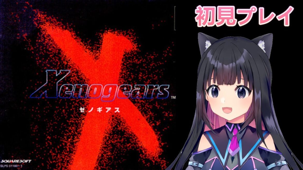 #【ゼノギアス】新世代サイバネティックRPG マルー救出作戦! 初見プレイ Xenogears 【猫派まいまい/Vtuber】