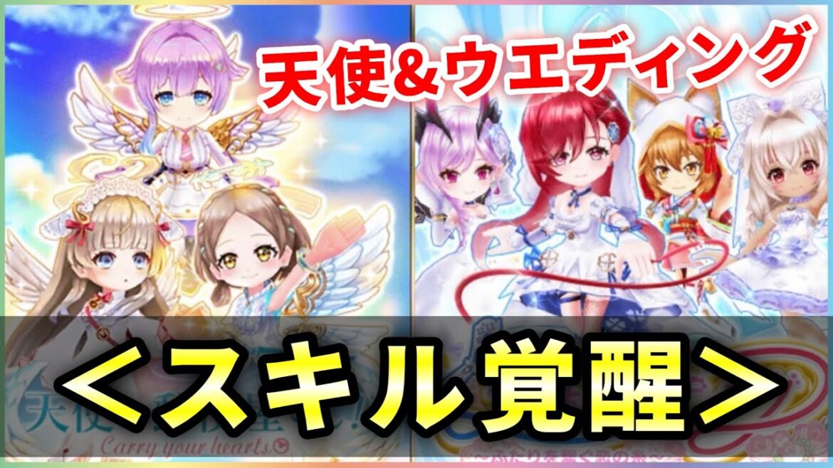 【白猫】天使関連2ガチャ、復刻&スキル覚醒!火力検証。【実況】