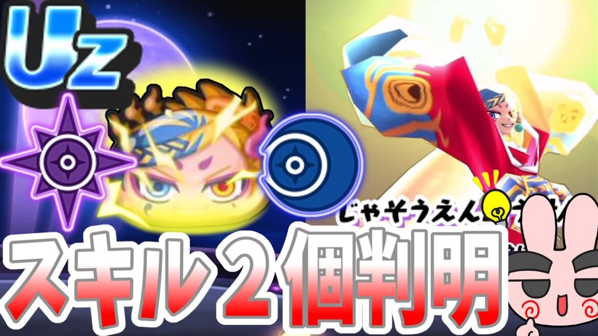 【ぷにぷに】8周年イベント最強キャラ!UZ蛇炎のスキルが2個とも公式から判明したぞー! Yo-kai Watch
