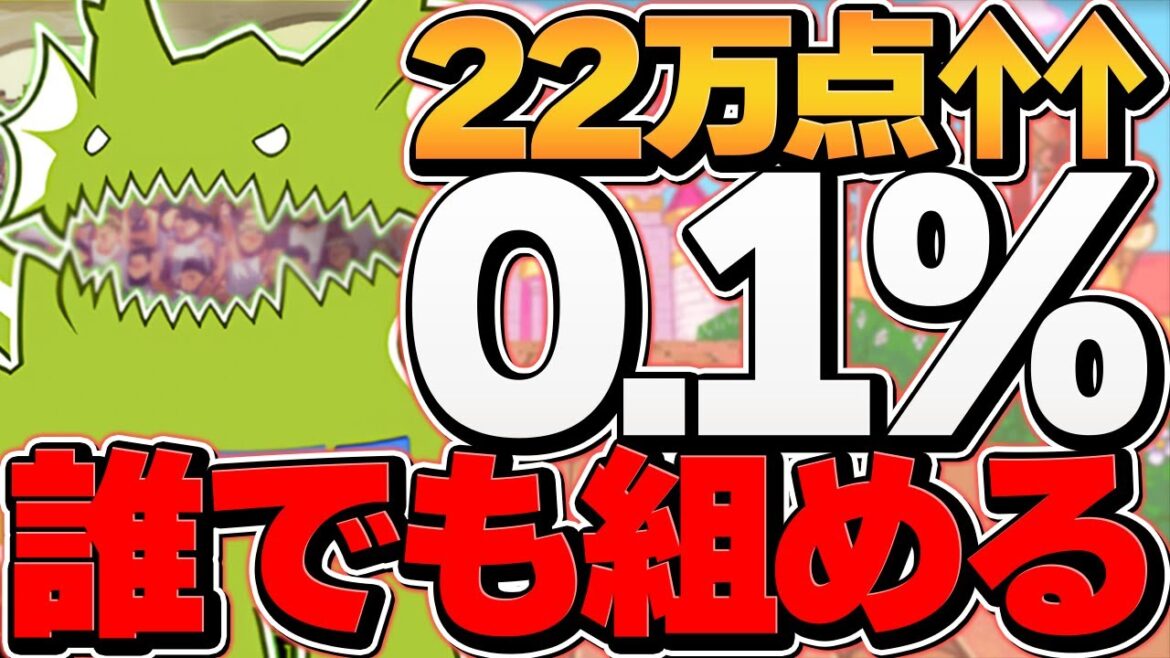 “ルートパズル”で0.1%22万点↑3セット配置が誰でも組めるようになる!11周年記念2 ランキングダンジョン【パズドラ】