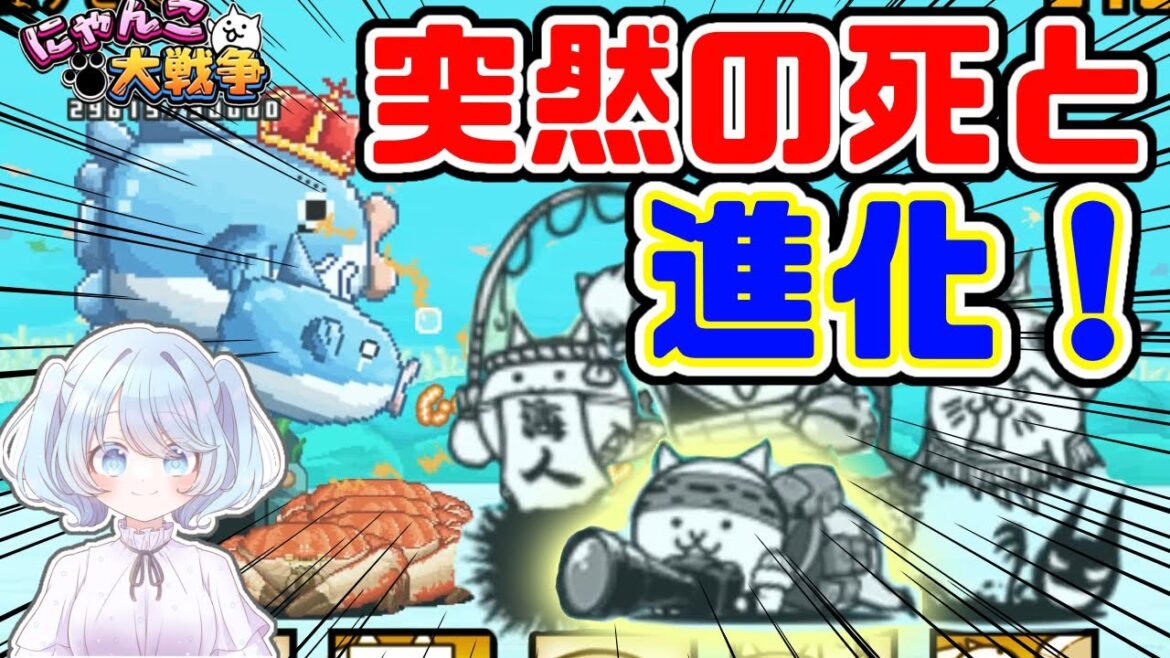 【女性実況】生きろ!マンボウ!コラボステージを、進化させたキャラ達で無双する!【にゃんこ大戦争】