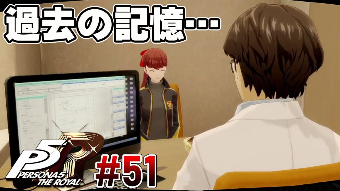 【初見CHALLENGE】色んなギミック楽しい~!【ペルソナ5 ザ・ロイヤル】#51 <ネタバレ注意>