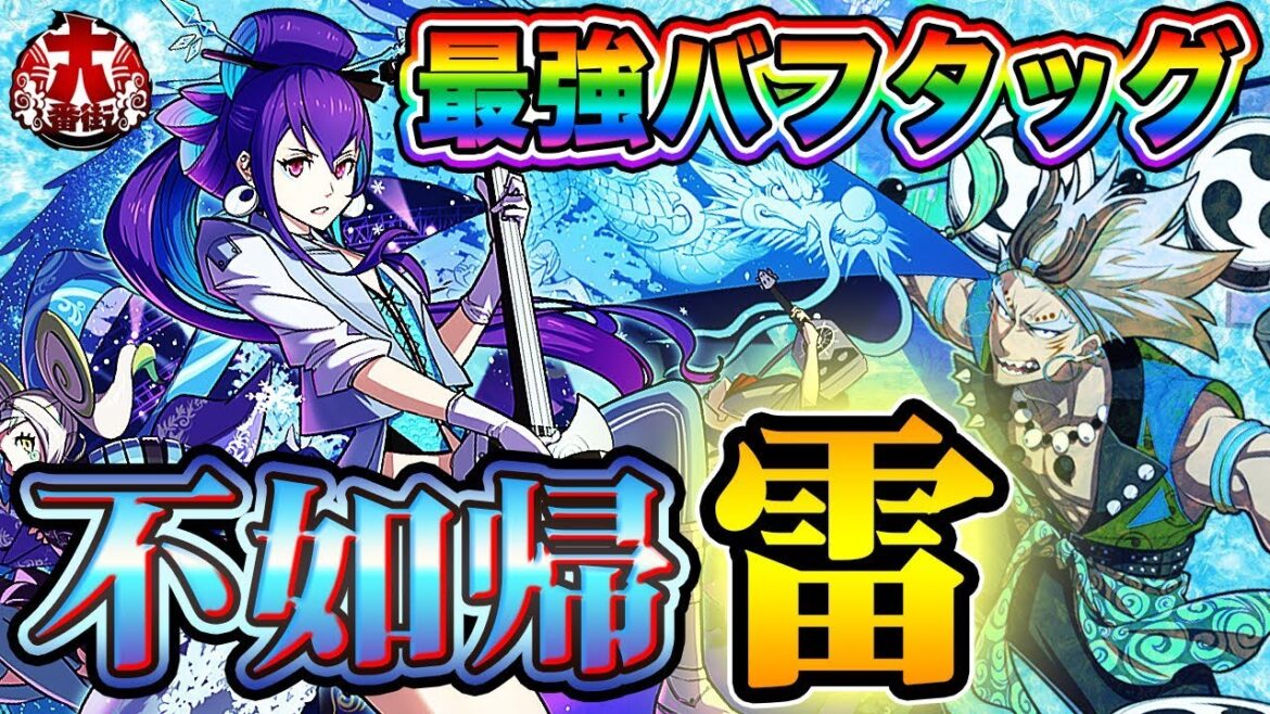 【ファイトリーグ】りょうの可能性は無限大!雷吾郎2体編成の不如帰タッグ使ってみた!!